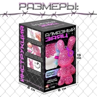 Алмазный брелок &laquo;Зайка&raquo;, цвет розовый, своими руками