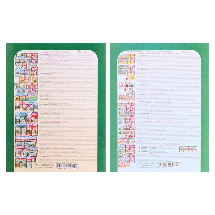 Тренажёр &laquo;Юным умникам и умницам. Информатика, логика, математика 1 класс&raquo;, ФГОС, в 2 частях, комплект, Холодова О. А., 2021