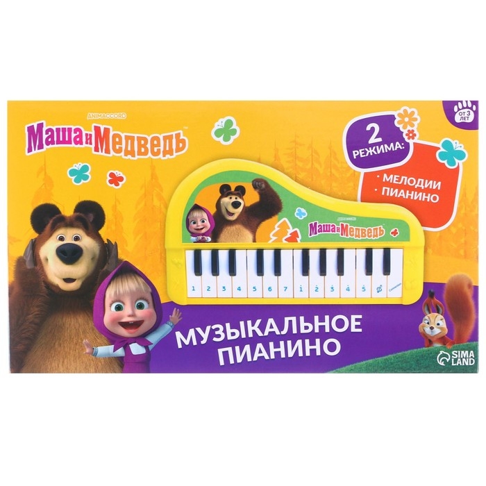 Музыкальное пианино &laquo;Маша и Медведь&raquo;, звук, цвет жёлтый