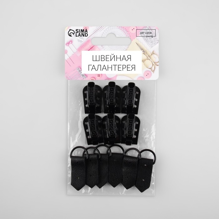 Крючки пришивные, металлические, для верхней одежды, 5 &times; 1,5 см, 6 шт, цвет чёрный