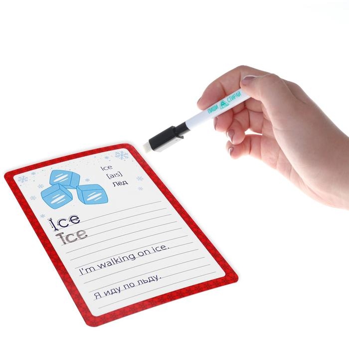 Новогодний развивающий набор &laquo;Новый год: Учимся писать. New year&raquo;, 15 карт, маркер, 4+