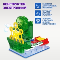 Электронный конструктор &laquo;Генератор пузырей&raquo;, 9 деталей