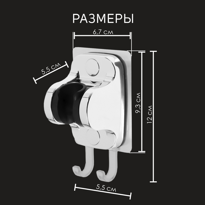 Держатель для душевой лейки ZEIN Z123, самоклеющейся, регулируемый, с крючком, хром