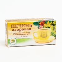 Травяной сбор &laquo;Печень здоровая&raquo;, золотистый, 20 фильтр-пакетов