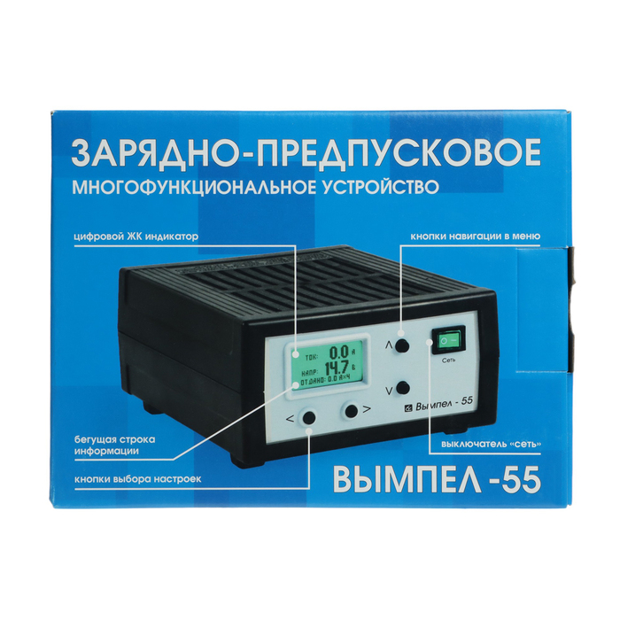 Зарядно-предпусковое устройство "Вымпел-55" 0.5-15 А, 0,5-18 В, для всех типов АКБ