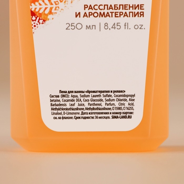 Подарочный набор косметики &laquo;Сочное настроение&raquo;, гель для душа и пена для ванны, 2 х 250 мл, Новый Год
