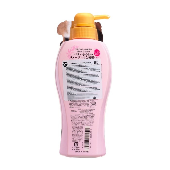 Кондиционер Kose Cosmeport Salon Style увлажняющий, 500 мл Кондиционер Kose Cosmeport Salon Style увлажняющий, 500 мл