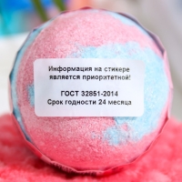 Бомбочка для ванн L'Cosmetics Sexy 212 с пеной, 130 г