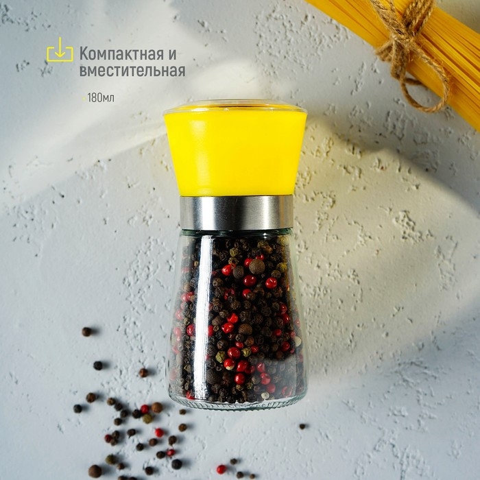 Мельница для специй Доляна &laquo;Модерн&raquo;, 180 мл, 6,5&times;13 см, цвет жёлтый