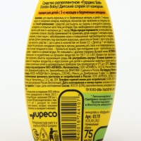 Спрей от комаров Gardex Baby, детский, от 3х месяцев, 75 мл Спрей от комаров Gardex Baby, детский, от 3х месяцев, 75 мл