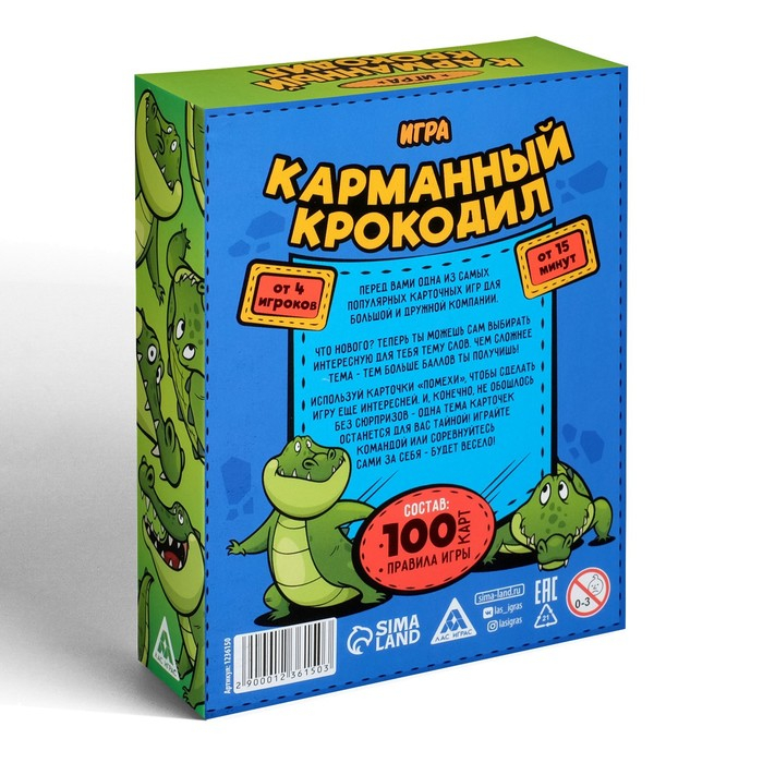 Настольная игра на объяснение слов &laquo;Карманный крокодил&raquo;, 100 карт, 12+