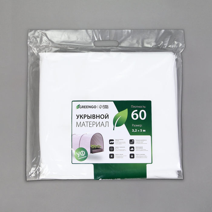 Материал укрывной, 5 &times; 3,2 м, плотность 60 г/м&sup2;, спанбонд с УФ-стабилизатором, белый, Greengo, Эконом 30%