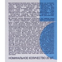 Ежедневные прокладки Bella Panty Soft Classic, 20 шт.