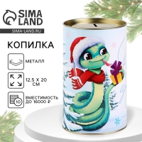 Копилка новогодняя подарок &laquo;Новый год: Всё сбудется&raquo;, XXL, 20 х 12,5 см