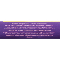 Шоколадное ассорти &laquo;С новым годом&raquo; , пенал фиолетовый 200 г