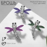 Брошь &laquo;Стрекоза&raquo; мини, цвет МИКС в серебре (неделимая фасовка 12 шт., цена за шт.)
