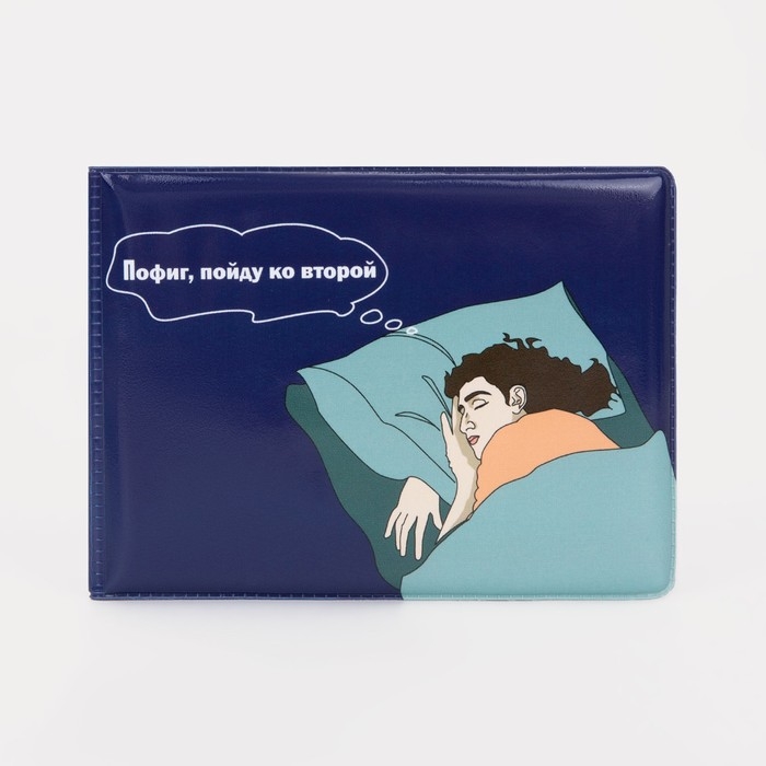 Обложка для студенческого билета, цвет фиолетовый Обложка для студенческого билета, цвет фиолетовый