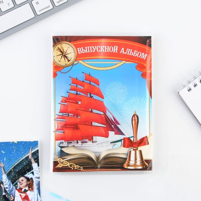 Подарочный набор на выпускной: фотоальбом на 36 фото и ручка-колокольчик &laquo;В добрый путь!&raquo;