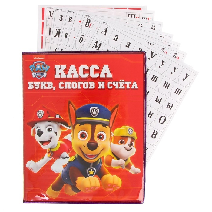 Касса букв, слогов и счета &laquo;Учим буквы и цифры&raquo;, А5, ПВХ, Paw Patrol
