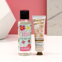 Подарочный набор косметики &laquo;Самой милой&raquo;, гель для душа 100 мл и крем для рук 30 мл, ЧИСТОЕ СЧАСТЬЕ