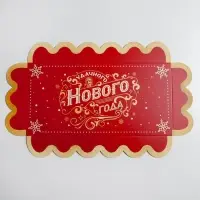 Коробка для кондитерских изделий с PVC крышкой &laquo;Удачного Нового года&raquo;, 10.5 х 21 х 3 см