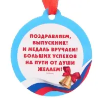 Набор на выпускной &laquo;Выпускник детского сада&raquo;, медаль и диплом, Микки Маус
