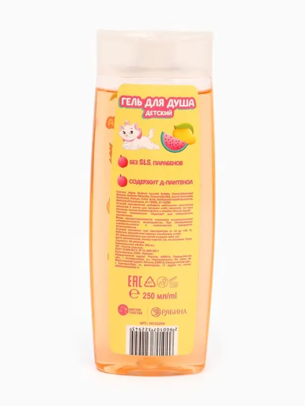 Детский гель для купания, 250 мл, аромат тропический лимонад, Кошечка