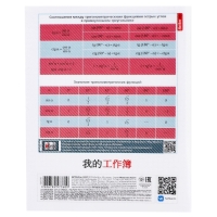 Тетрадь 48 листов в клетку &laquo;Искусство Азии&raquo; ГЕОМЕТРИЯ, пластиковая обложка с печатью, тиснение фольгой, с интерактивным справочником, блок оф...