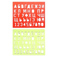 Трафарет букв и цифр, МИКС Трафарет букв и цифр, МИКС