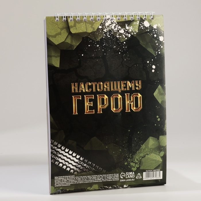 Набор: блокнот А5, 60 л. и ручка &laquo;23 февраля: Сильному духом&raquo;