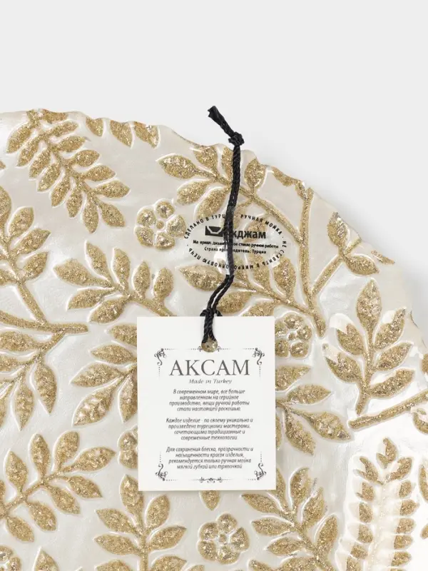 Тарелка "КРАСКИ ОСЕНИ" 21 см, золотой цвет