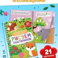 Набор для творчества, 5 книг, пластилин, ножницы