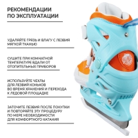 Коньки детские раздвижные ONLITOP, р. 34-37