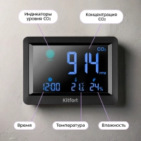 Датчик CO2 температуры и влажности КТ-3731 - 0.5 Вт