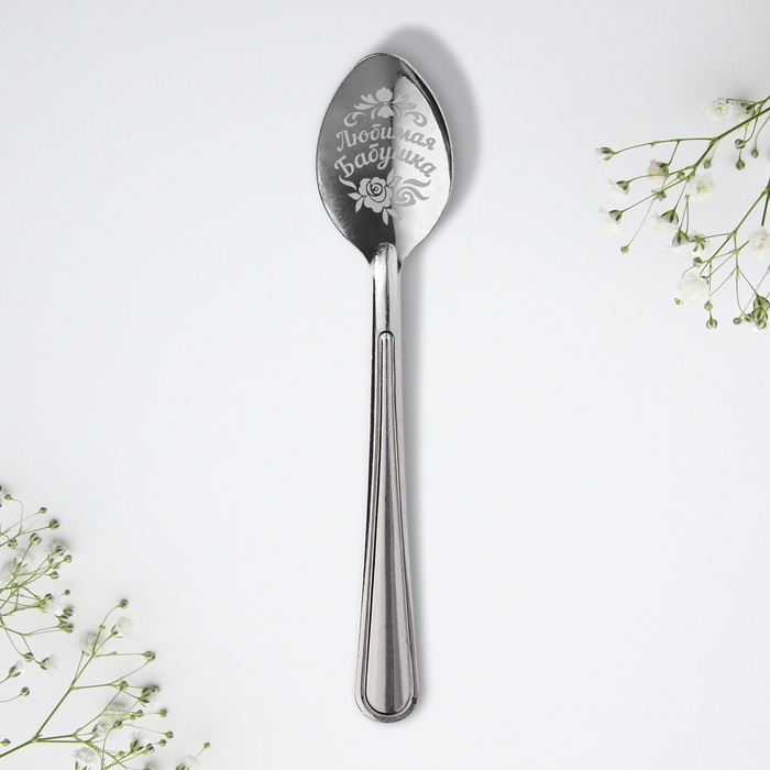 Ложка чайная с гравировкой &laquo;Любимая бабушка&raquo;, на подарочной открытке, 3 х 14 см.