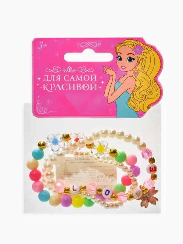 Браслет детский &laquo;Выбражулька&raquo;, 3 шт. набор, цветок, бусины, цветной