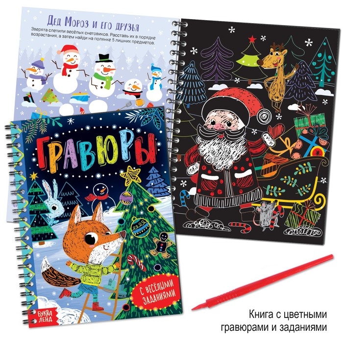 Новогодний набор &laquo;Буква-Ленд&raquo;, 12 книг в подарочной коробке + 2 подарка