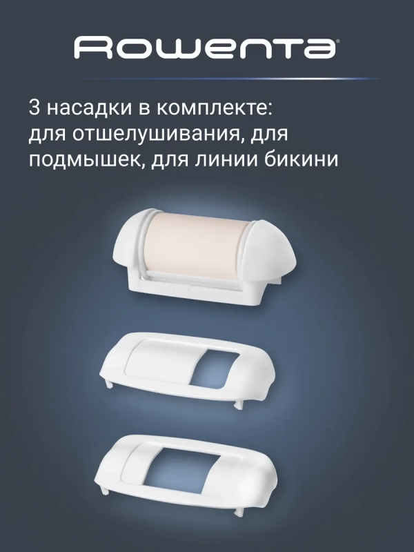 Эпилятор женский Silence Soft EP5625F0, для удаления волос