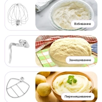 Цельнометаллический планетарный миксер с чашей КТ-4413