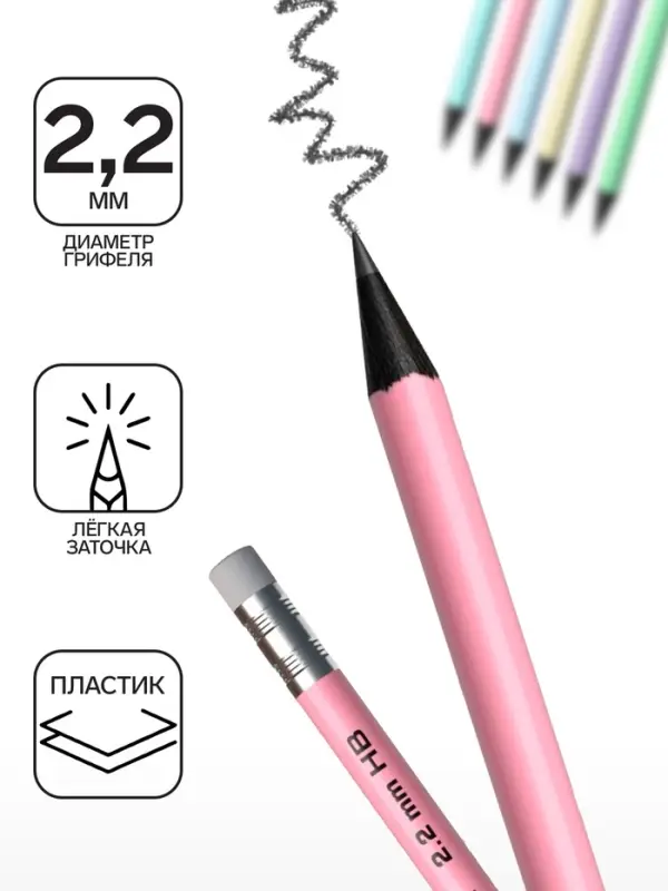 Карандаш чернографитный с ластиком ErichKrause &laquo;Pastel&raquo;, HB, грифель d=2.2 мм, пластик, круглый в тубусе, пастель МИКС