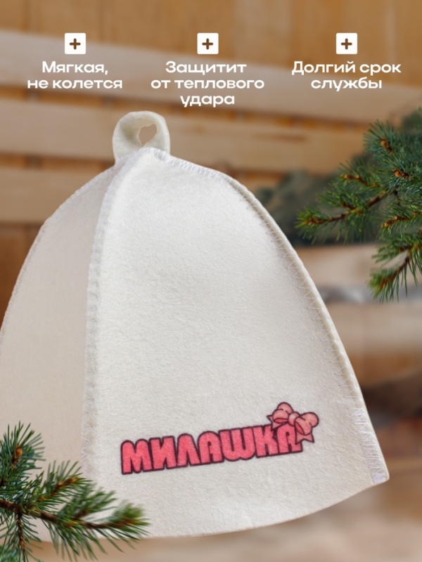 Шапка для бани с детским принтом "Милашка"
