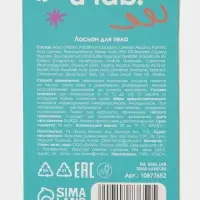 Лосьон для тела детский &laquo;Монстрики&raquo;, аромат шипучая кола, ULAB