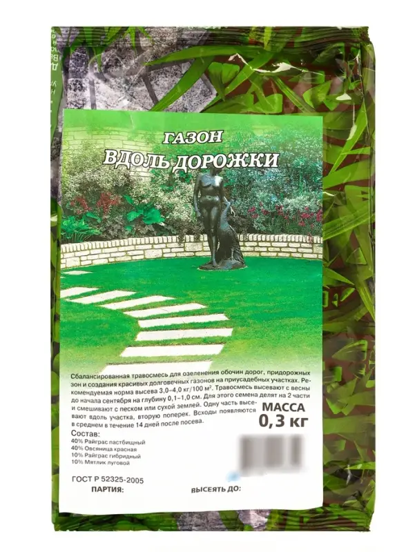 Семена Газон "Вдоль дорожки", 0,3 кг