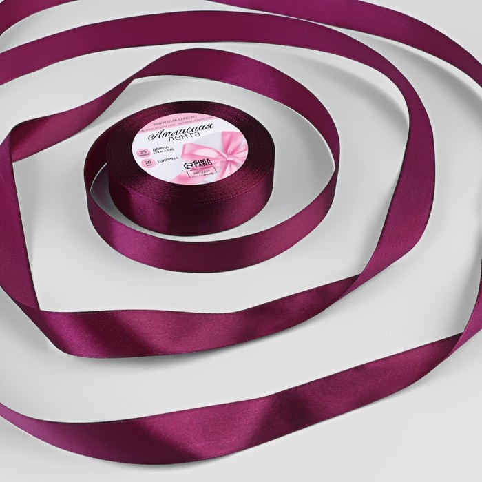 Лента атласная, 20 мм &times; 23 &plusmn; 1 м, цвет баклажановый №252