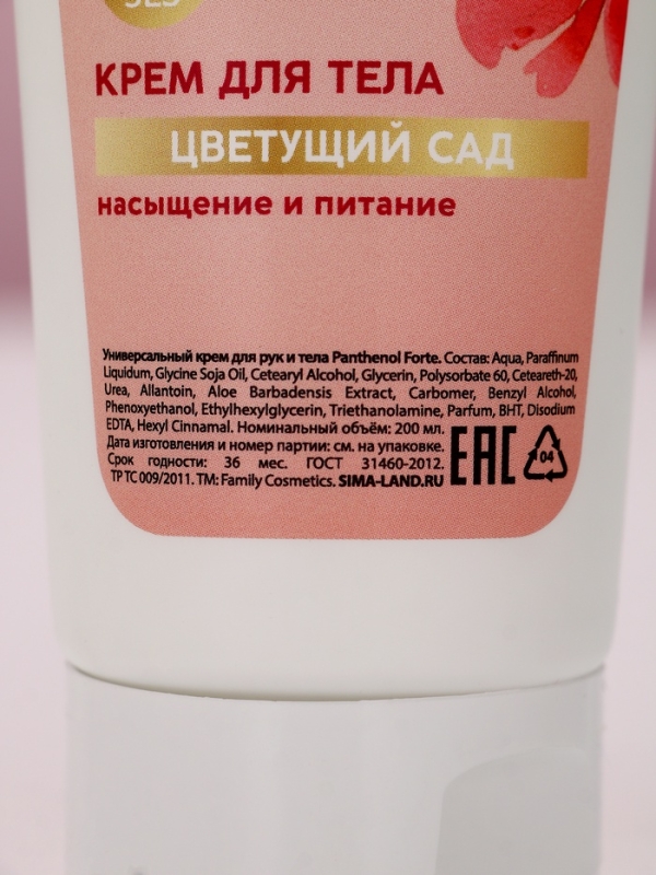 Подарочный набор "Насыщение и питание", гель для душа,300 мл и крем для тела,200 мл