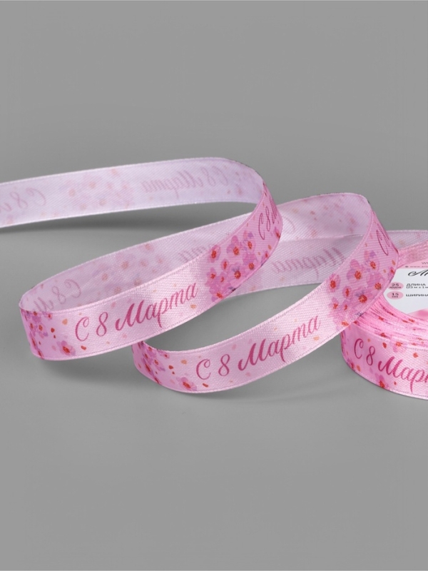 Лента атласная 15мм*25&plusmn;1ярд(23м&plusmn;1м)  С 8 марта орхидеи АУ