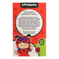 Пупс коллекционный &laquo;Крошики: Багги&raquo;, в костюме леди божьей коровки, 19 см
