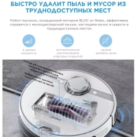 Робот-пылесос VCR S8+, станция самоочистки, сухая влажная Робот-пылесос VCR S8+, станция самоочистки, сухая влажная