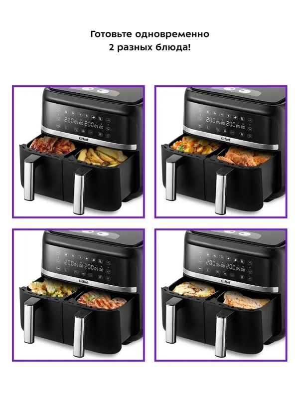 Аэрогриль электрический КТ-2248 (4 в 1) - 7.6 л - 2850 Вт