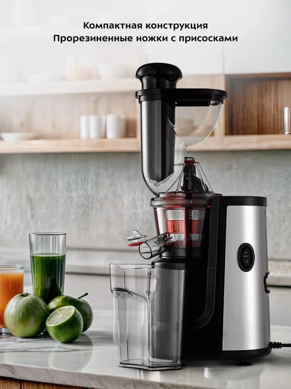 Шнековая соковыжималка электрическая КТ-1162 - 150 Вт